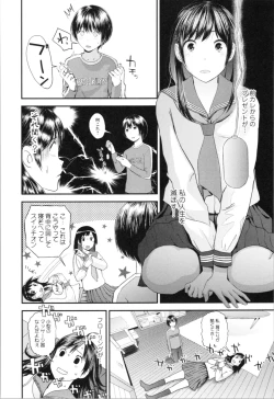 Page 59 of Onee-chan to no Himegoto