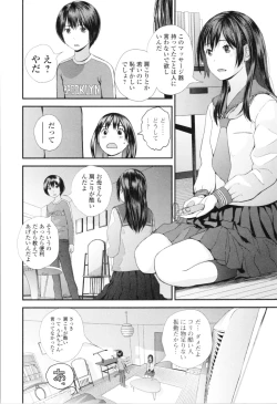 Page 61 of Onee-chan to no Himegoto