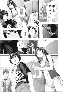 Page 78 of Onee-chan to no Himegoto