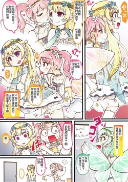 Page 2 of Muramura Inran Dance