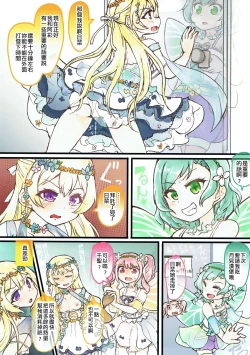 Page 3 of Muramura Inran Dance