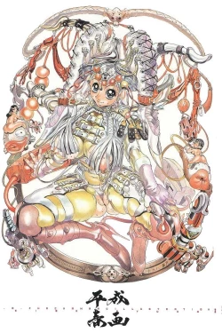 Page 101 of Heisei Shunga