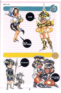 Page 105 of Heisei Shunga