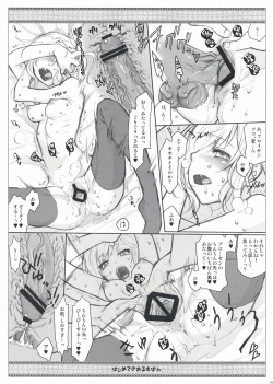 Page 25 of Hajimete no Orosuban