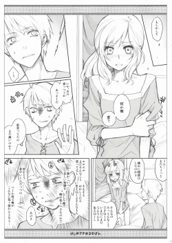 Page 7 of Hajimete no Orosuban