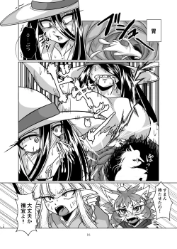 Page 16 of Hasshakusama to ore