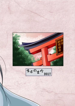 Page 22 of Hasshakusama to ore