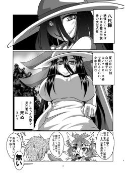 Page 3 of Hasshakusama to ore