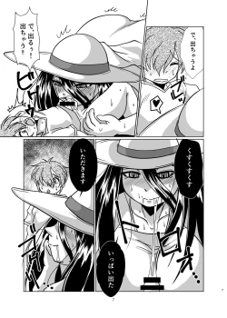 Page 7 of Hasshakusama to ore