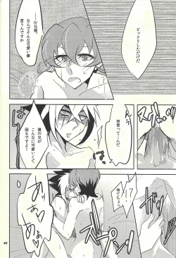 Page 45 of Jealousick Syndrome