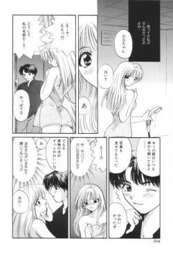 Page 107 of Oneesan to Issho