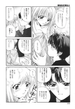 Page 109 of Oneesan to Issho
