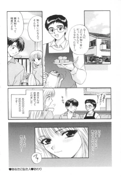 Page 117 of Oneesan to Issho
