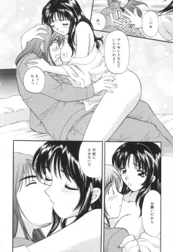 Page 15 of Oneesan to Issho
