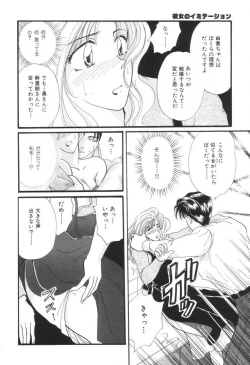 Page 201 of Oneesan to Issho