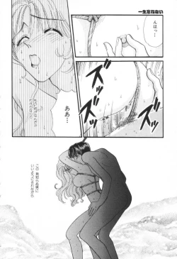 Page 221 of Oneesan to Issho