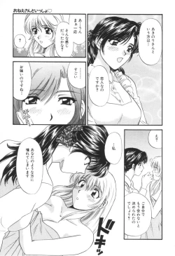 Page 26 of Oneesan to Issho