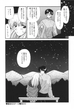 Page 61 of Oneesan to Issho