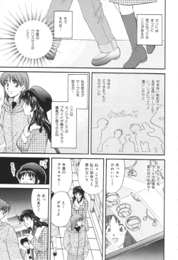 Page 8 of Oneesan to Issho