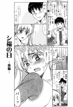 Page 135 of Shiawase no Katachi