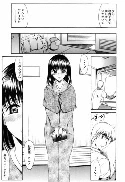Page 159 of Shiawase no Katachi
