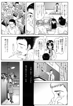 Page 49 of Shiawase no Katachi