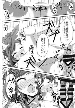 Page 13 of Uchi ni Nandemo Makasetotte!