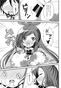 Page 6 of Uchi ni Nandemo Makasetotte!