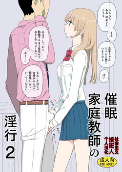 Download Saimin Katei Kyoushi no Inkou 2