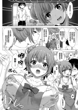 Page 6 of Apron GahamaRough sex with Yui wearing an apron.
