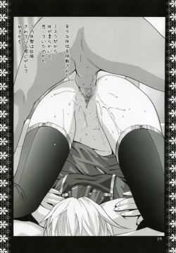 Page 18 of Mithra Choukyou Enikki