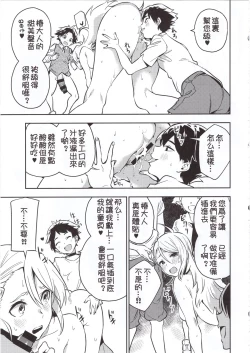 Page 13 of Haikakin Girl ga Kakin Shinakunatta Riyuu | 氪金廢人女孩不再氪金的理由