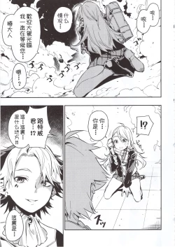 Page 5 of Haikakin Girl ga Kakin Shinakunatta Riyuu | 氪金廢人女孩不再氪金的理由