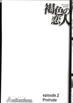 Page 22 of Kasshoku no Koibito / Brown Lover