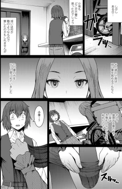 Page 10 of Aisarete Miru? - Do you want to be dominated?
