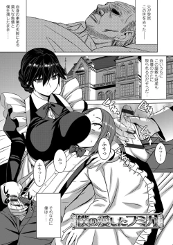 Page 111 of Aisarete Miru? - Do you want to be dominated?