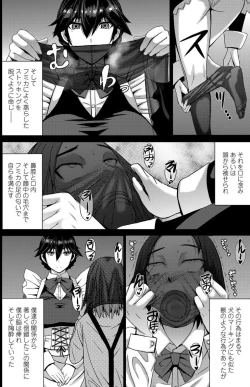 Page 122 of Aisarete Miru? - Do you want to be dominated?