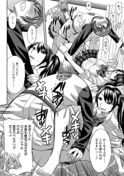 Page 196 of Aisarete Miru? - Do you want to be dominated?