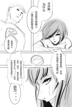 Page 22 of 纯路人粉，不是洗ig 就是想画点东西搞hz心态