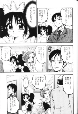 Page 96 of Rocket Oppai