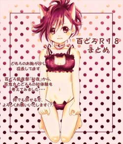 Page 1 of Hyaku doro matome shotaiken-hen