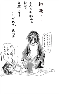 Page 7 of Hyaku doro matome shotaiken-hen