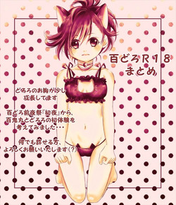 Download Hyaku doro matome shotaiken-hen