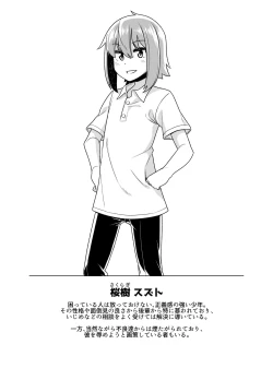 Page 2 of Sokuochi Josou Danshi Shuu Haiboku Hen