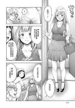 Page 8 of Otachan Chuuhen