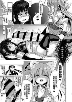 Page 13 of Kaiin Chouaku Milky Poplar