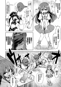 Page 4 of Kaiin Chouaku Milky Poplar