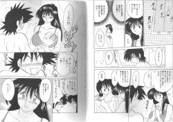 Page 63 of HisaeMrs HISAE's immoral diary