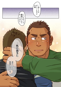 Page 26 of VIRGIN KILLER TWISTED