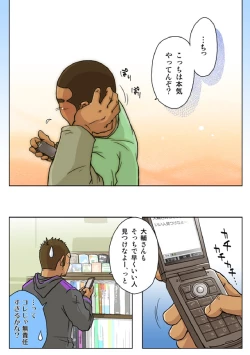 Page 30 of VIRGIN KILLER TWISTED